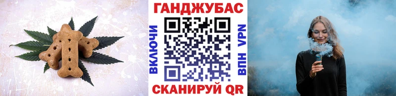 Canna-Cookies конопля Ужур