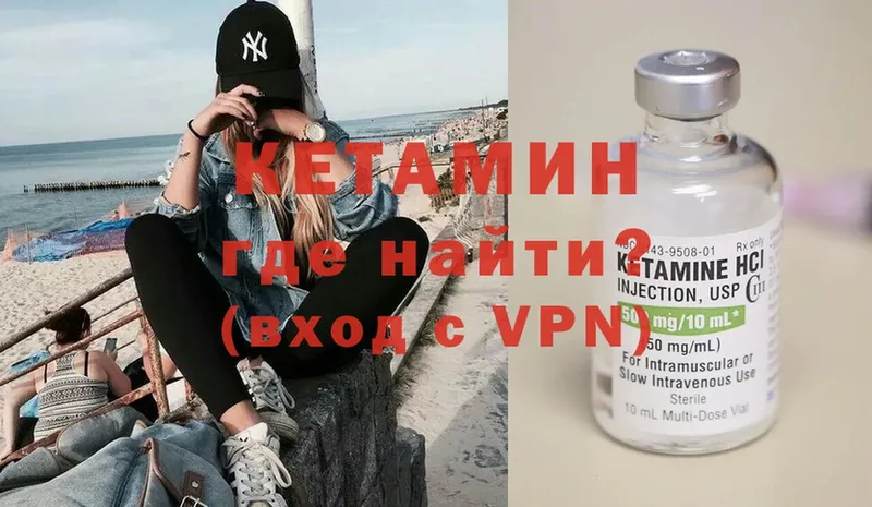 КЕТАМИН ketamine  Ужур 