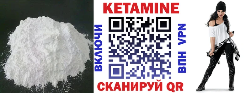 КЕТАМИН ketamine  Ужур 