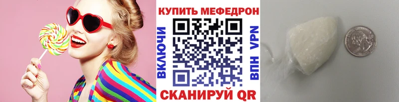 МЕФ кристаллы Ужур